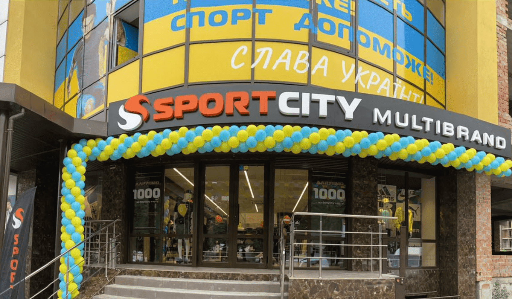 Магазин SPORT CITY Кам'янець-Подільський