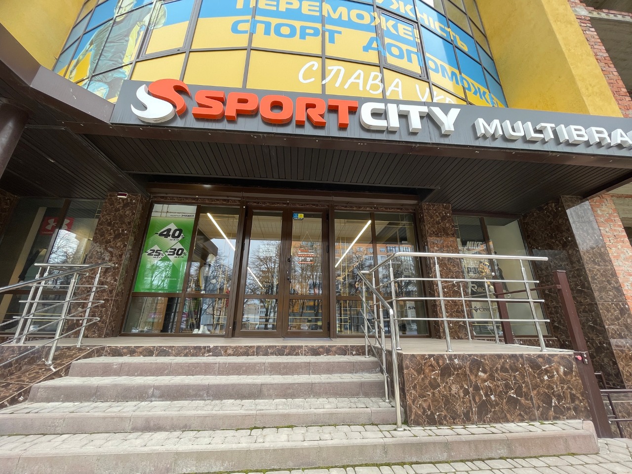🔸 Магазин SPORT CITY