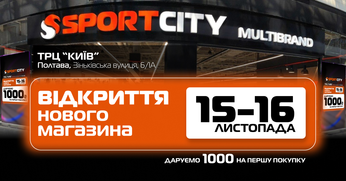 🔸 ТРЦ Киев