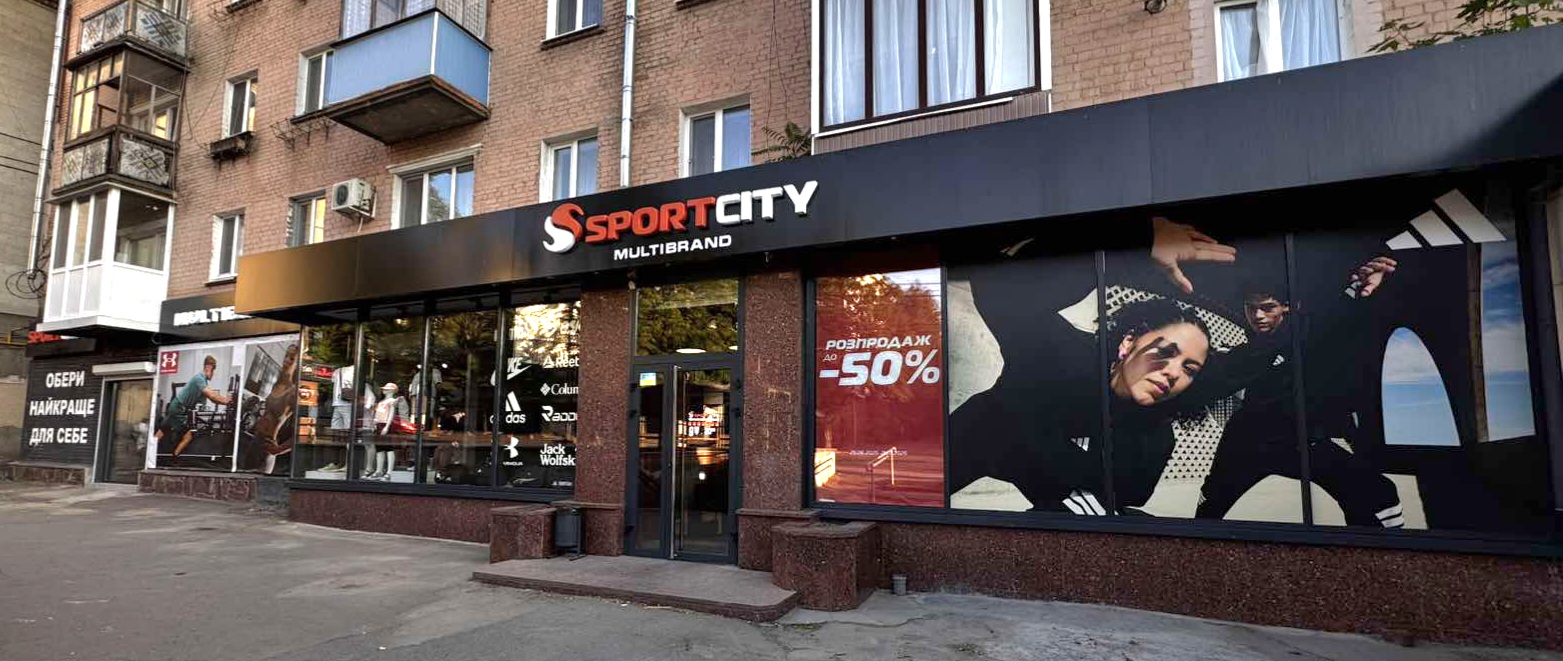 🔸 Магазин SPORT CITY